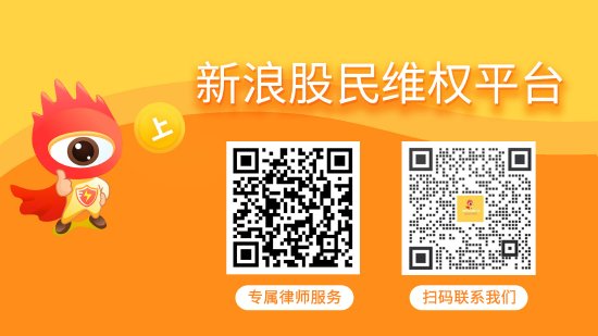 胜亿优配 奥维通信修正业绩触及退市情形，受损投资者速速集结！