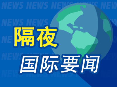 卓信宝 隔夜要闻：标普尾盘跳水 美债余震未消 哈佛被禁止招收外国学生 特朗普税改法案在众议院涉险过关