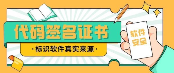 美林资管 支持微软驱动数字签名的代码签名证书