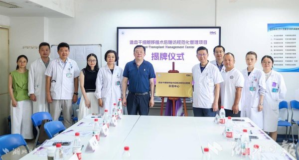 浩源配资 我省开设首个移植术后随访门诊